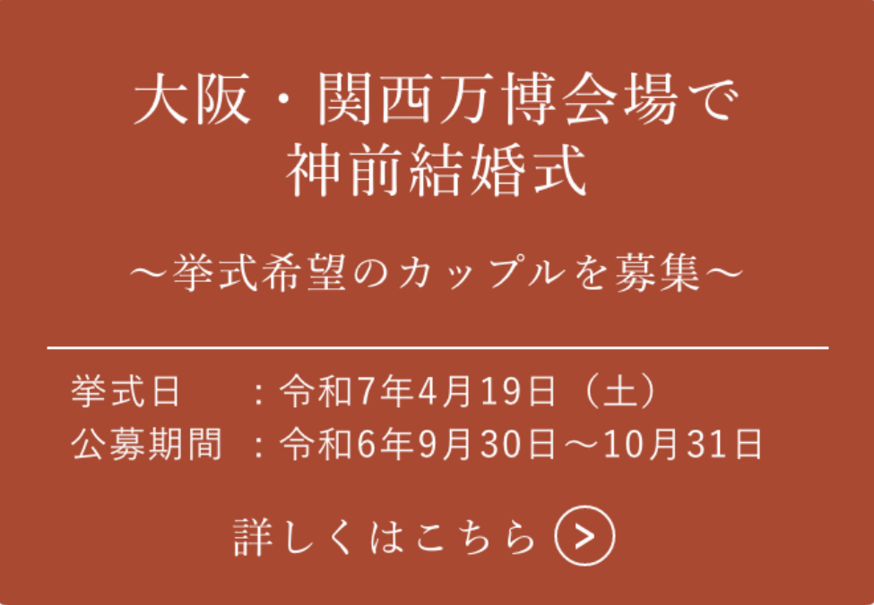 令和6年　初詣のご案内