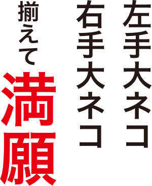 令和6年 初詣のご案内
